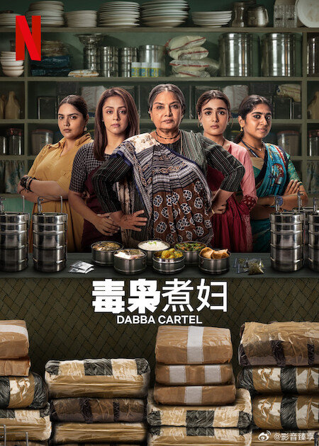 《毒枭煮妇》百度云网盘夸克下载.阿里云盘.中字.(2025)_在线视频课程下载-51分享网