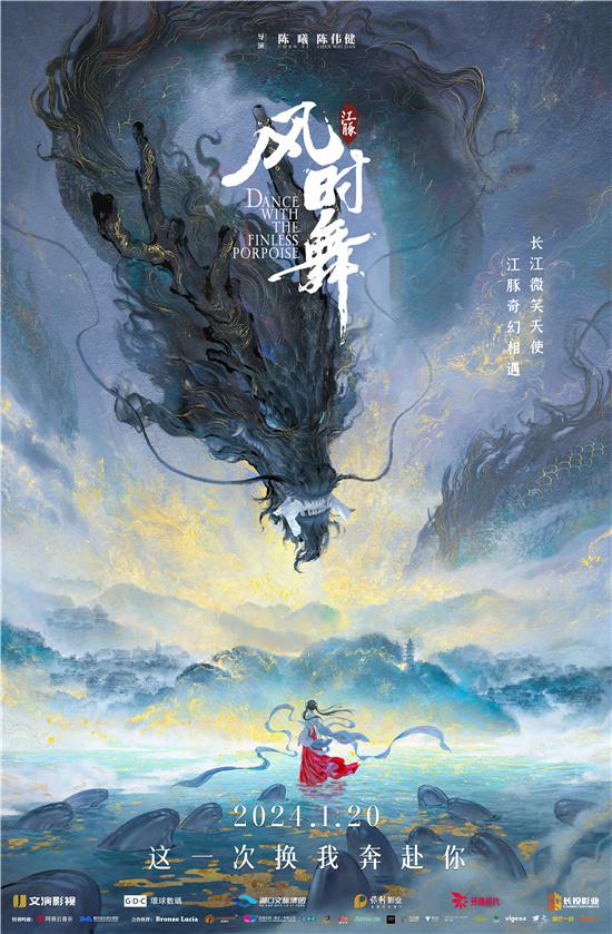 《江豚·风时舞》免费在线观看.网盘资源下载.国语中字.(2024)_在线视频课程下载-51分享网