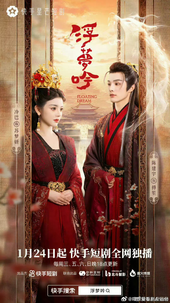 《浮梦吟》百度云网盘夸克下载.阿里云盘.中字.(2025)_在线视频课程下载-51分享网