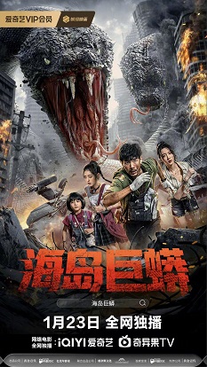《海岛巨蟒》免费在线观看.网盘资源下载.国语中字.(2025)_在线视频课程下载-51分享网