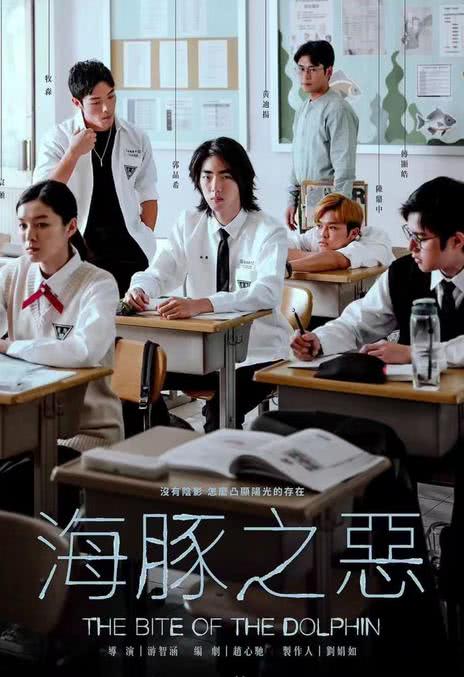 《海豚之恶》免费在线观看.网盘资源下载.国语中字.(2024)_在线视频课程下载-51分享网