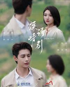 《深情诱引之黎明恋歌》免费在线观看.网盘资源下载.中字.(2024)_在线视频课程下载-51分享网