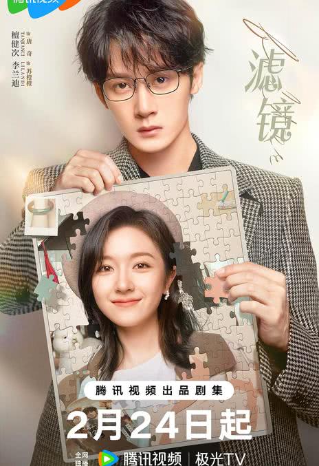 《滤镜》免费在线观看.网盘资源下载.中字.(2025)_在线视频课程下载-51分享网