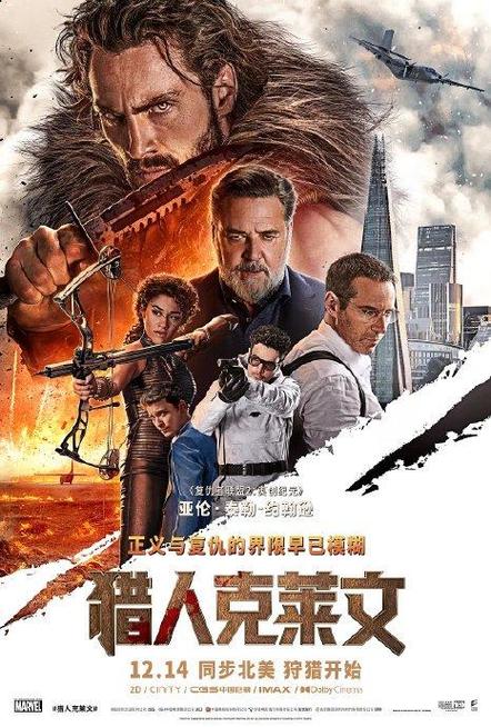 《猎人克莱文》免费在线观看.网盘资源下载.英语中字.(2024)_在线视频课程下载-51分享网
