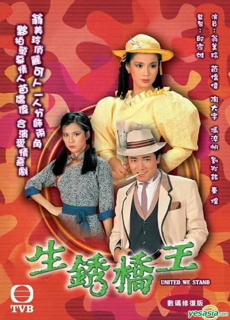 《生锈桥王》百度云网盘夸克下载.阿里云盘.中字.(1984)_在线视频课程下载-51分享网