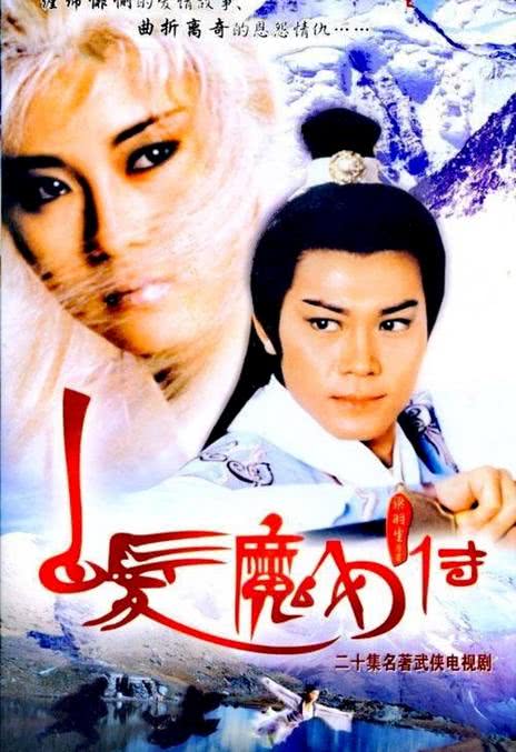 《白发魔女传》免费在线观看.网盘资源下载.中字.(1986)_在线视频课程下载-51分享网