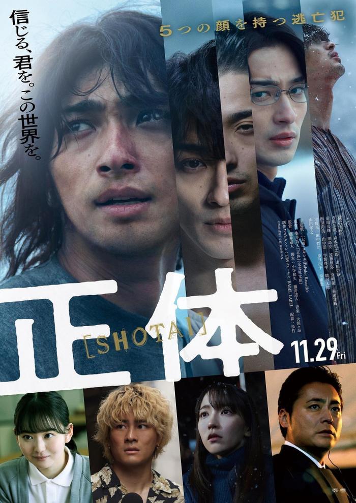 《真实身份 正体》百度云网盘下载.BD1080P.日语中字.(2024)_在线视频课程下载-51分享网
