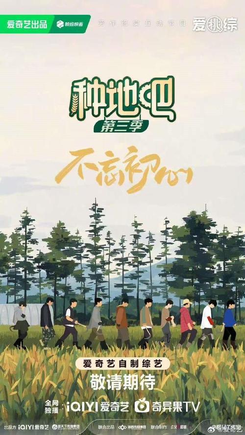 《种地吧3》百度云网盘夸克下载.阿里云盘.中字.(2025)_在线视频课程下载-51分享网