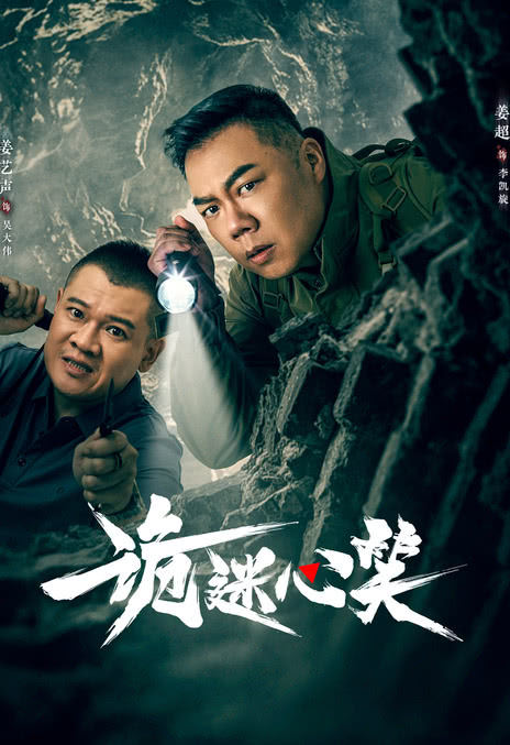 《诡迷心笑》百度云网盘夸克下载.阿里云盘.中字.(2025)_在线视频课程下载-51分享网