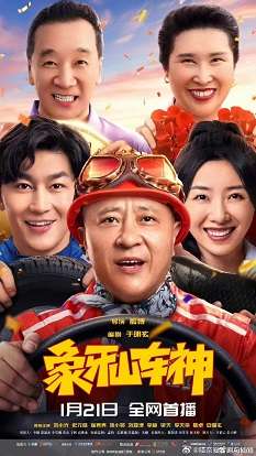 《象牙山车神》免费在线观看.网盘资源下载.国语中字.(2025)_在线视频课程下载-51分享网