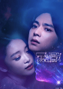 《阿波罗之歌》免费在线观看.网盘资源下载.中字.(2025)_在线视频课程下载-51分享网