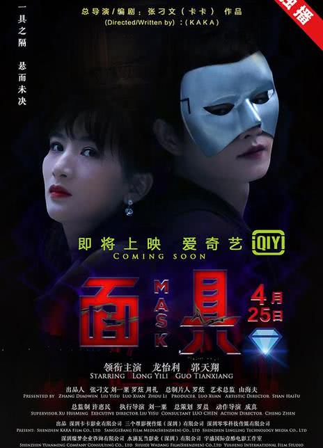 《面具》百度云网盘夸克下载.阿里云盘.中字.(2002)_在线视频课程下载-51分享网
