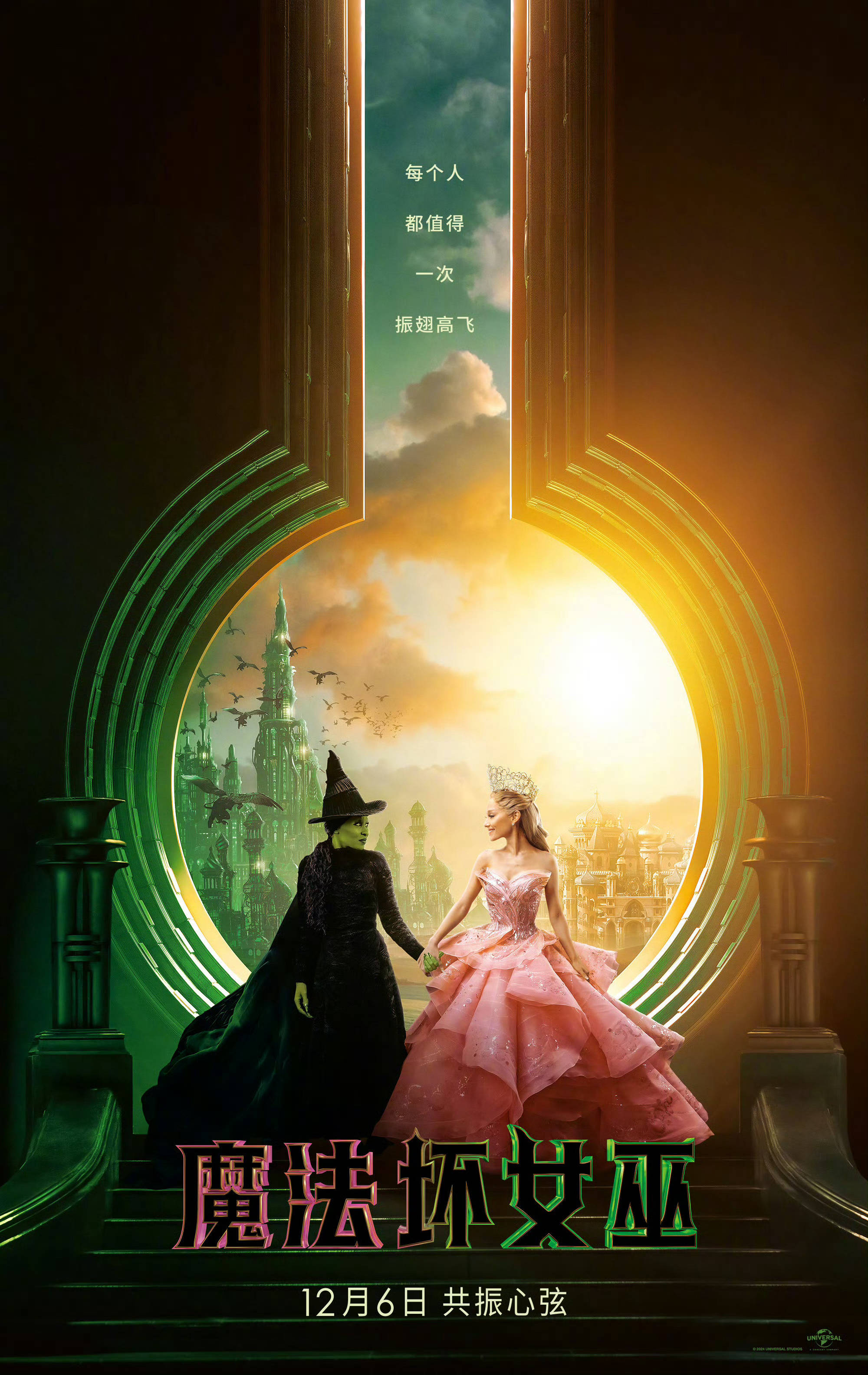 图片[1]_在线视频课程下载-《魔法坏女巫》免费在线观看.网盘资源下载.英语中字.(2024)_在线视频课程下载-51分享网