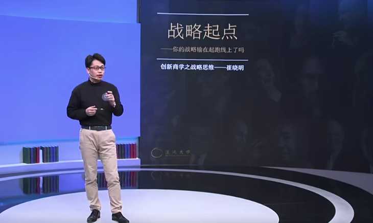 战略起点-你的战略输在起跑线了了吗_在线视频课程下载-51分享网