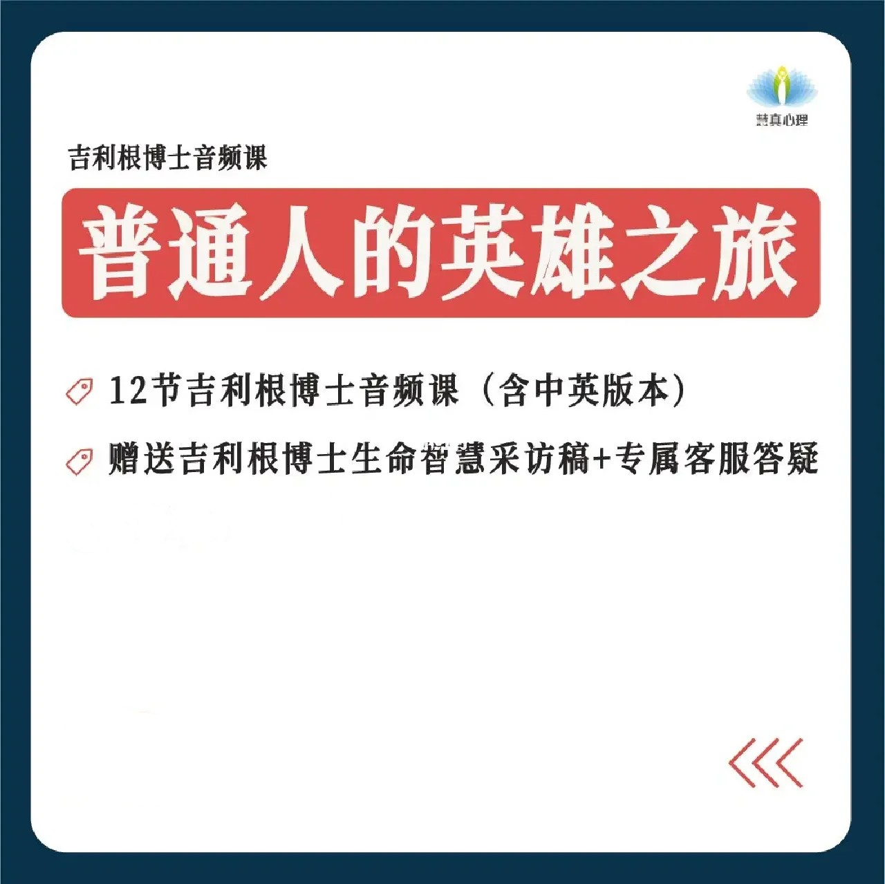 斯蒂芬·吉利根 普通人的英雄之旅：8步走出困境，让你的生命能量流动起来_在线视频课程下载-51分享网