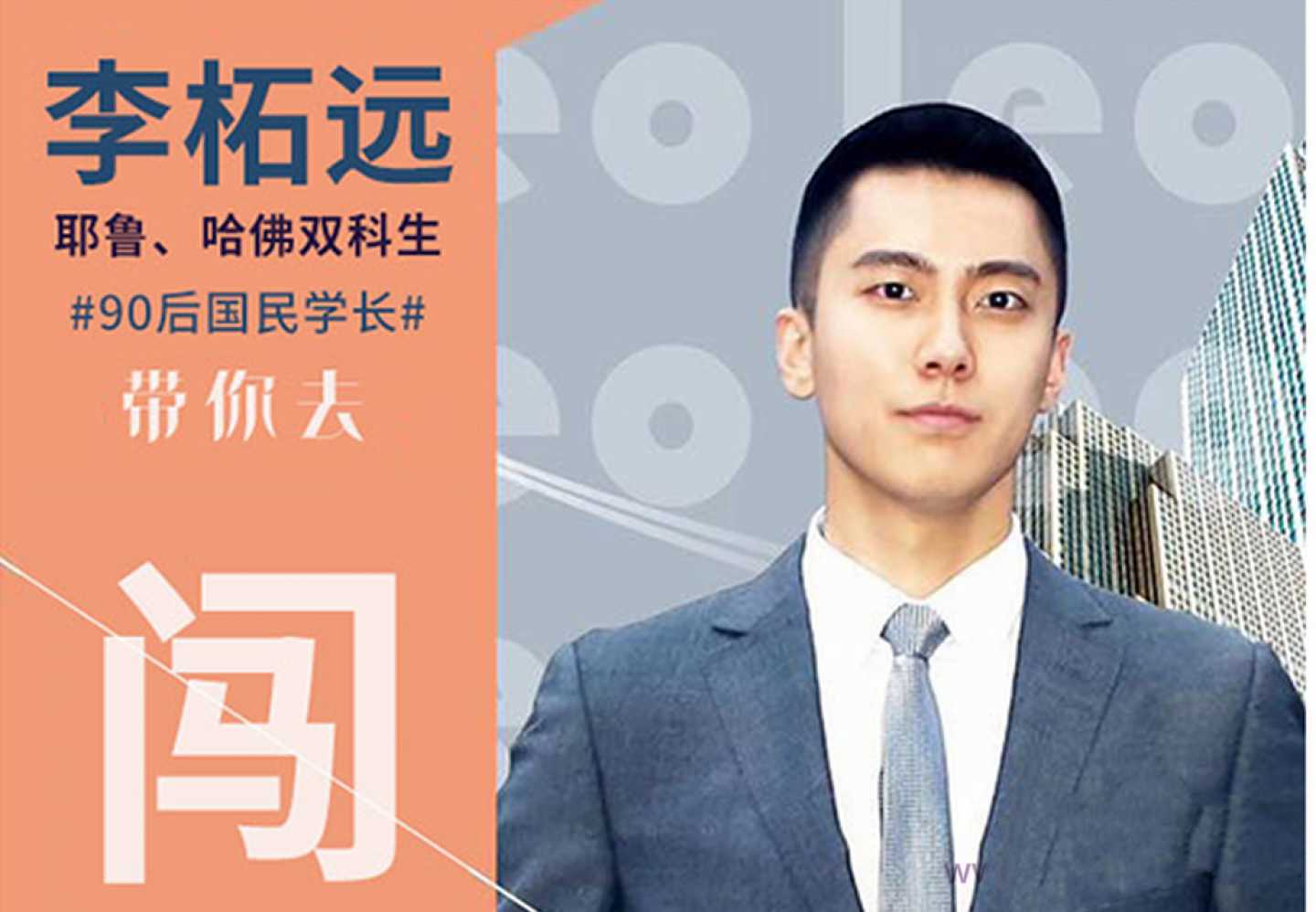 哈佛耶鲁学霸私藏指南！普通人0背景留学通关攻略，完结课带你撕开藤校录取的隐秘逻辑_在线视频课程下载-51分享网