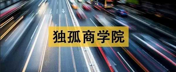 独孤商学院：金融街老裘的20大行业分析课_在线视频课程下载-51分享网