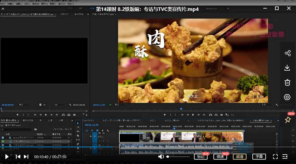 PR剪辑入行必看！虚空光影揭秘：从零基础到月入2W的5大脱变关卡（附避坑手册）_在线视频课程下载-51分享网