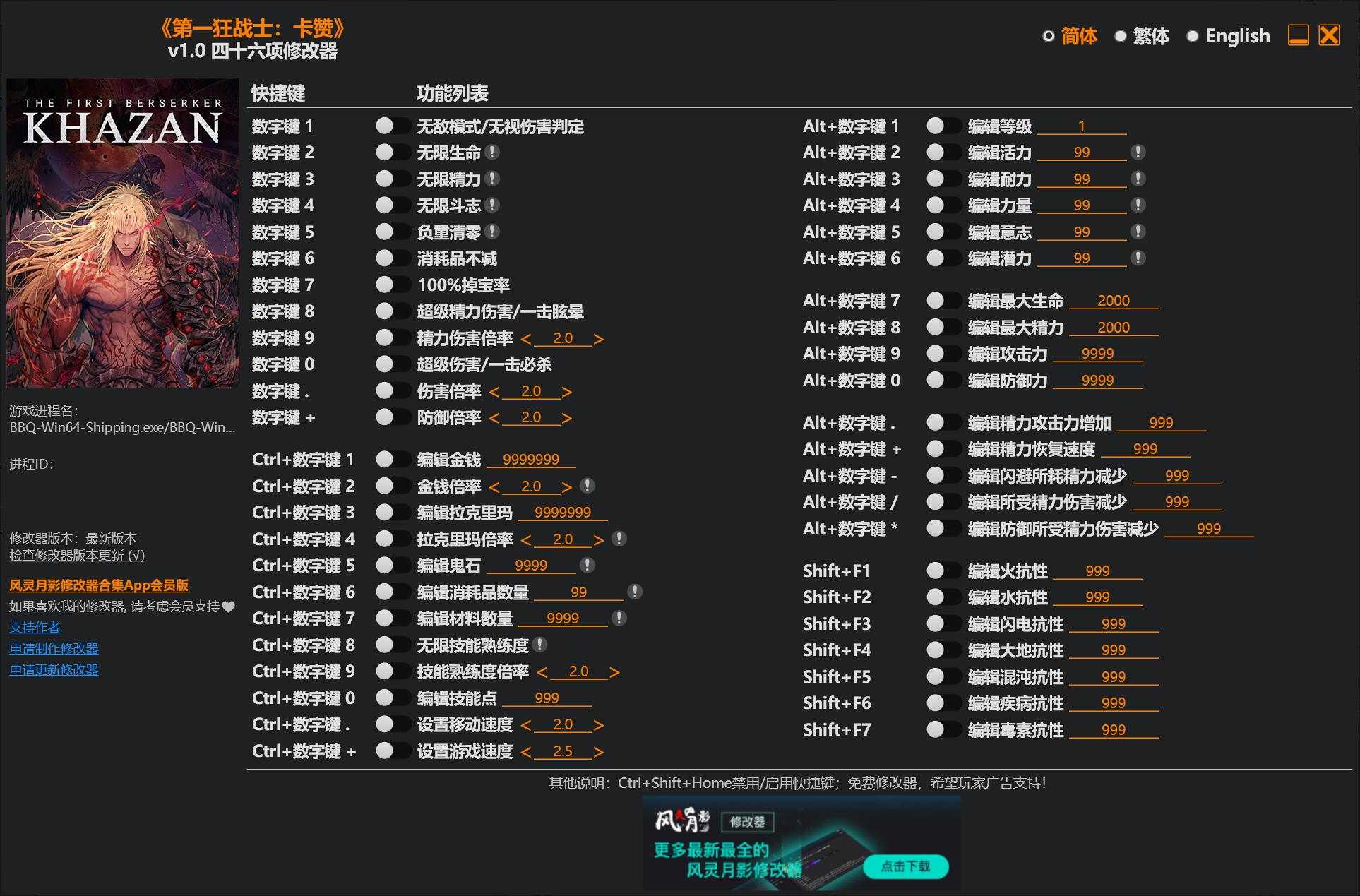 风灵月影修改器v2.2.1单机游戏修改器大合集3000+网页版永久免费_在线视频课程下载-51分享网