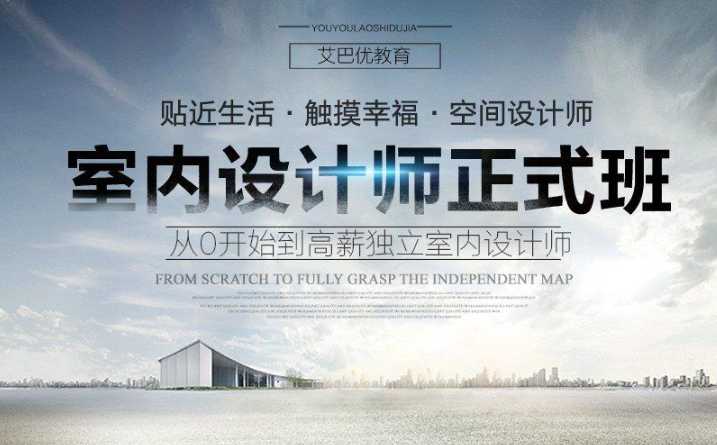 室内设计师 VIP 高级课：专业技能（方案 / 施工 / 预算）+ 商业思维（谈单沟通）双向提升【69.5G】_在线视频课程下载-51分享网