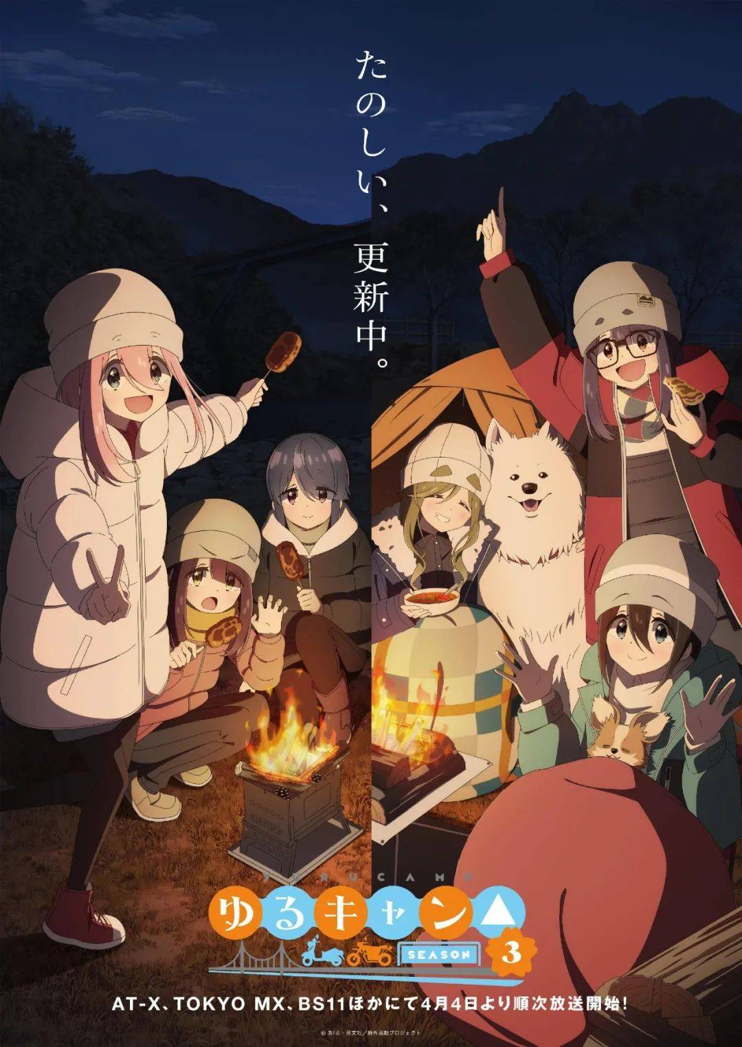 《摇曳露营△ 第三季》免费在线观看.网盘资源下载.日语中字.(2024)_在线视频课程下载-51分享网