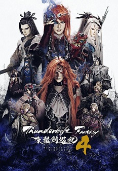 《Thunderbolt Fantasy 东离剑游纪 4》免费在线观看.网盘资源下载.国语中字.(2024)_在线视频课程下载-51分享网