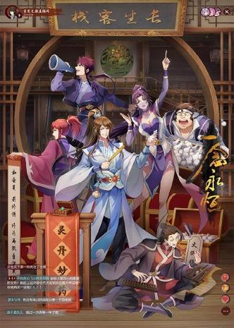 《一念永恒 第三季》免费在线观看.网盘资源下载.国语中字.(2024)_在线视频课程下载-51分享网