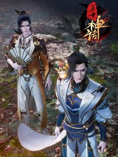 《万古神话》免费在线观看.网盘资源下载.国语中字.(2022)_在线视频课程下载-51分享网