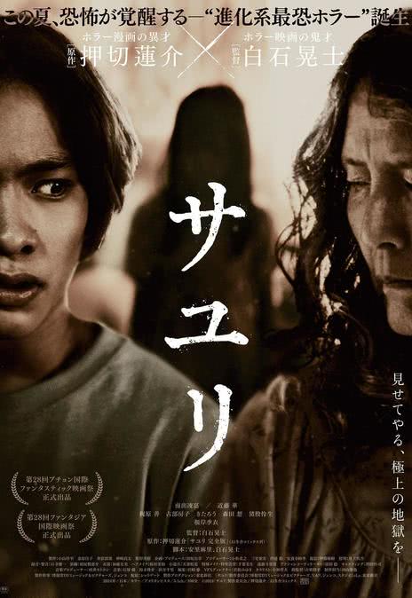 《不幸之家》免费在线观看.网盘资源下载.日语中字.(2024)_在线视频课程下载-51分享网