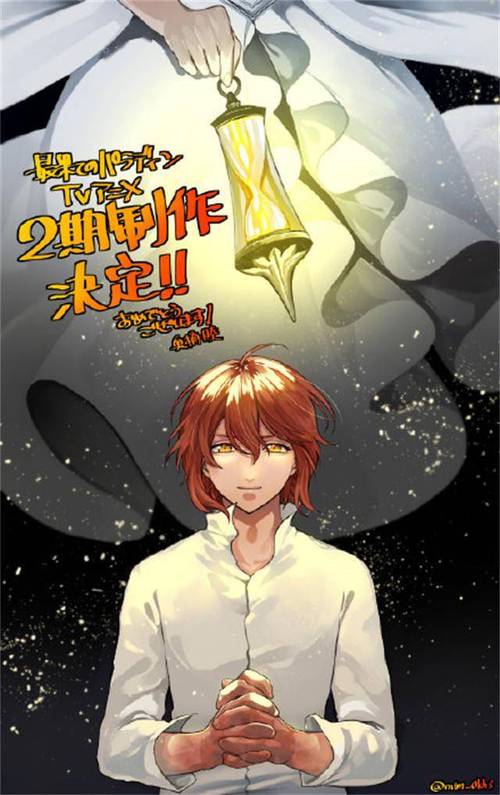 《世界尽头的圣骑士 第二季》免费在线观看.网盘资源下载.日语中字.(2023)_在线视频课程下载-51分享网