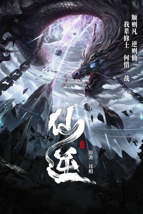 《仙逆》免费在线观看.网盘资源下载.国语中字.(2023)_在线视频课程下载-51分享网