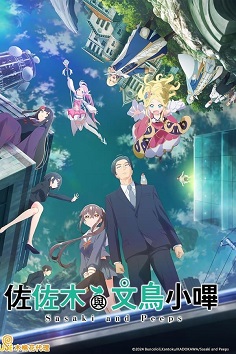 《佐佐木与文鸟小哔》免费在线观看.网盘资源下载.日语中字.(2024)_在线视频课程下载-51分享网