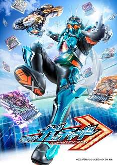 《假面骑士歌查德》免费在线观看.网盘资源下载.日语中字.(2023)_在线视频课程下载-51分享网