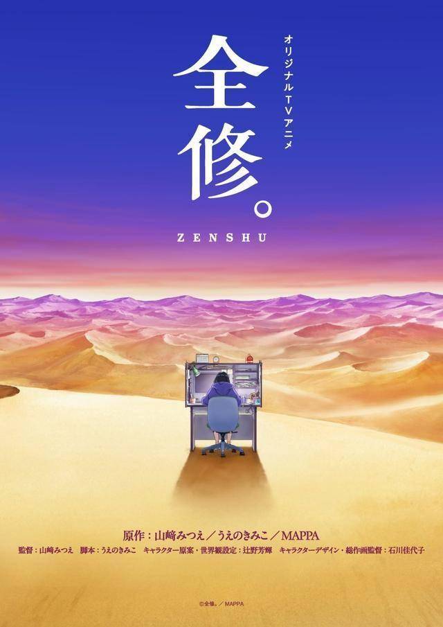 《全修。》免费在线观看.网盘资源下载.日语中字.(2025)_在线视频课程下载-51分享网
