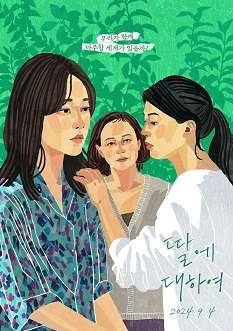 《关于我的女儿》免费在线观看.网盘资源下载.韩语中字.(2023)_在线视频课程下载-51分享网