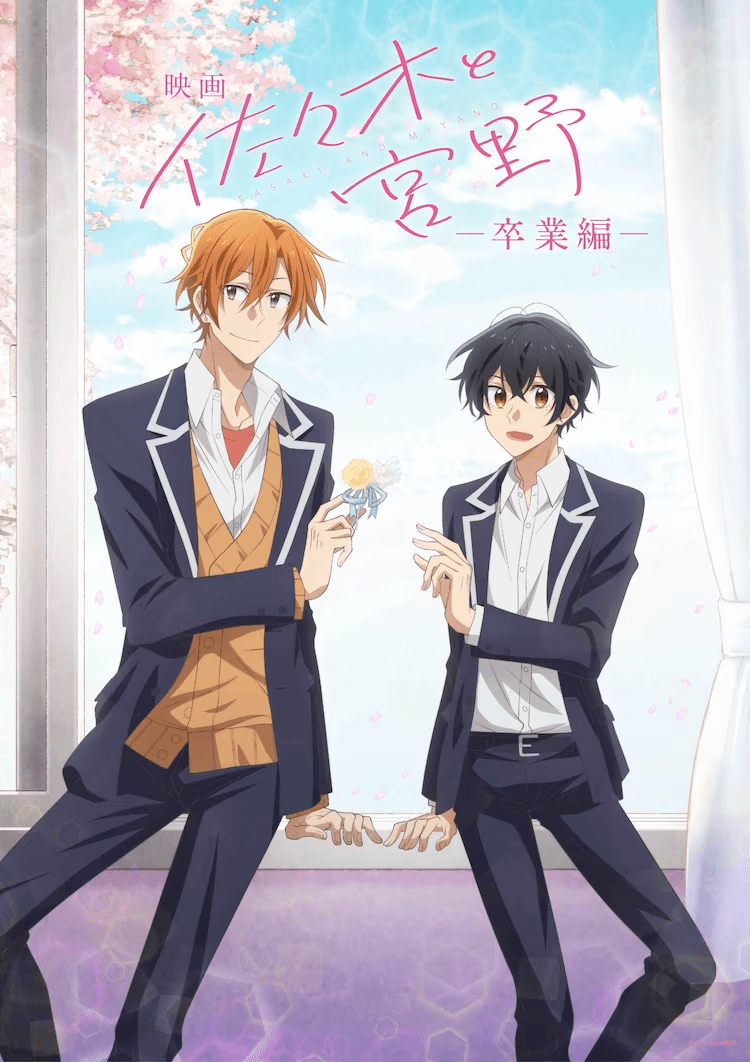 《剧场版 佐佐木与宫野》免费在线观看.网盘资源下载.日语中字.(2023)_在线视频课程下载-51分享网