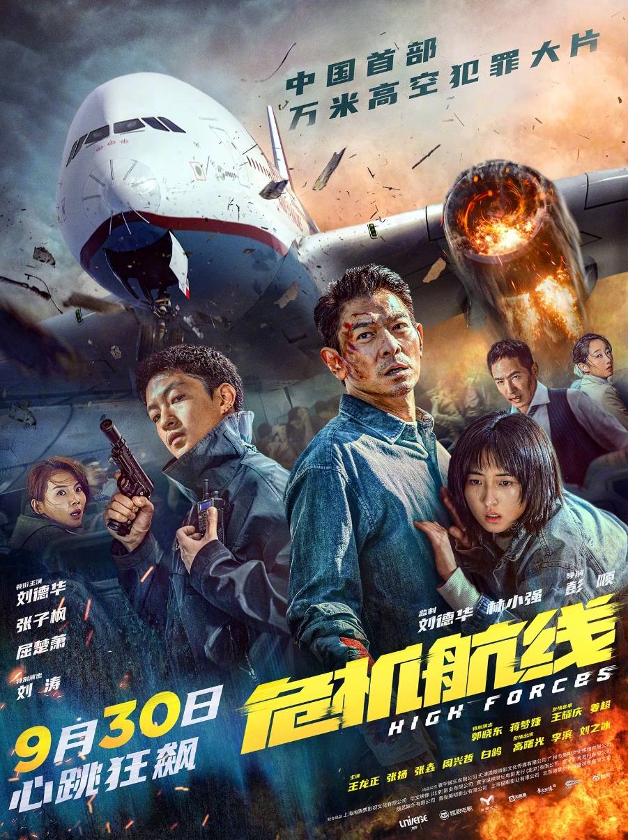 《危机航线》免费在线观看.网盘资源下载.国语中字.(2024)_在线视频课程下载-51分享网