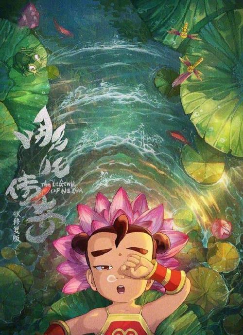 《哪吒传奇》免费在线观看.网盘资源下载.国语中字.(2003)_在线视频课程下载-51分享网