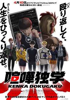 《喧哗独学》免费在线观看.网盘资源下载.日语中字.(2024)_在线视频课程下载-51分享网