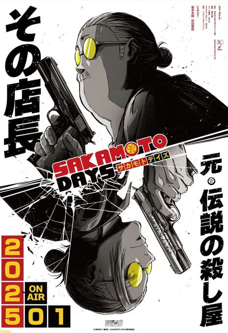 《坂本日常》免费在线观看.网盘资源下载.日语中字.(2025)_在线视频课程下载-51分享网