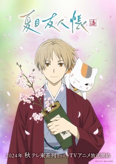 《夏目友人帐 第七季》免费在线观看.网盘资源下载.日语中字.(2024)_在线视频课程下载-51分享网