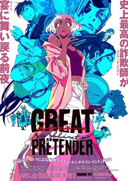 《大欺诈师 razbliuto》免费在线观看.网盘资源下载.日语中字.(2024)_在线视频课程下载-51分享网