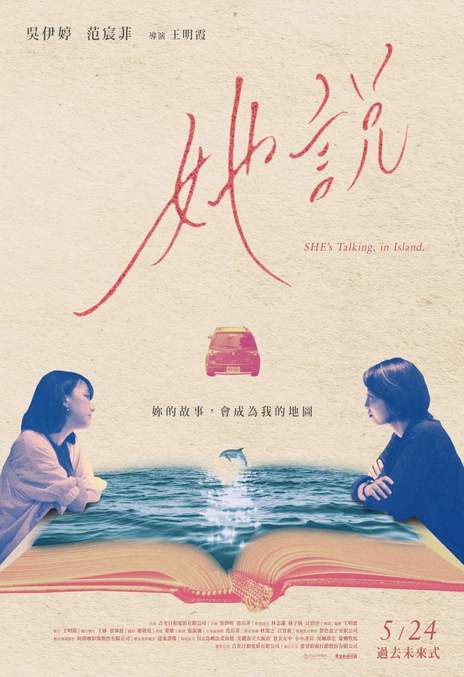 《她说》百度云网盘阿里下载[MP4/mkv]国语中字（2024）_在线视频课程下载-51分享网