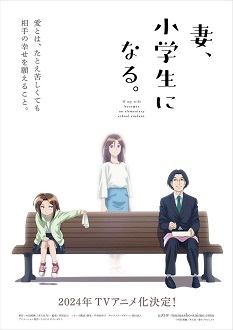 《妻子变成小学生》免费在线观看.网盘资源下载.日语中字.(2024)_在线视频课程下载-51分享网
