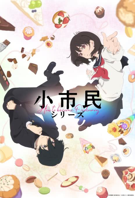 《小市民系列》免费在线观看.网盘资源下载.日语中字.(2024)_在线视频课程下载-51分享网