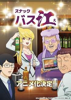 《小酒馆Basue》免费在线观看.网盘资源下载.日语中字.(2024)_在线视频课程下载-51分享网
