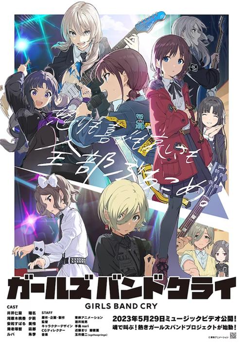 《少女乐队的呐喊》免费在线观看.网盘资源下载.日语中字.(2024)_在线视频课程下载-51分享网