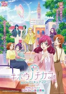 《希望的力量～大人的光之美少女`23～》免费在线观看.网盘资源下载.日语中字.(2023)_在线视频课程下载-51分享网