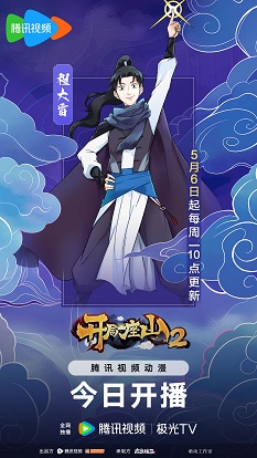 《开局一座山2》免费在线观看.网盘资源下载.国语中字.(2024)_在线视频课程下载-51分享网