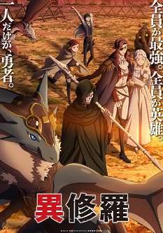 《异修罗》免费在线观看.网盘资源下载.日语中字.(2024)_在线视频课程下载-51分享网